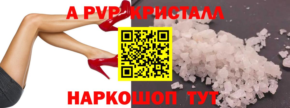 Alfa_PVP  A PVP Соль  APVP Crystall  Шумерля  A-PVP VHQ 