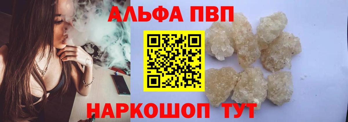 Alpha PVP СК КРИС  А ПВП СК  Вход с VPN  А ПВП  A PVP VHQ  Шумерля 