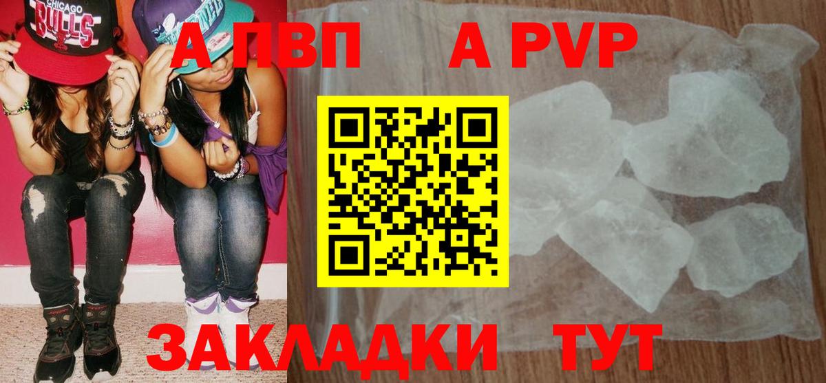 Альфа ПВП крисы CK Шумерля