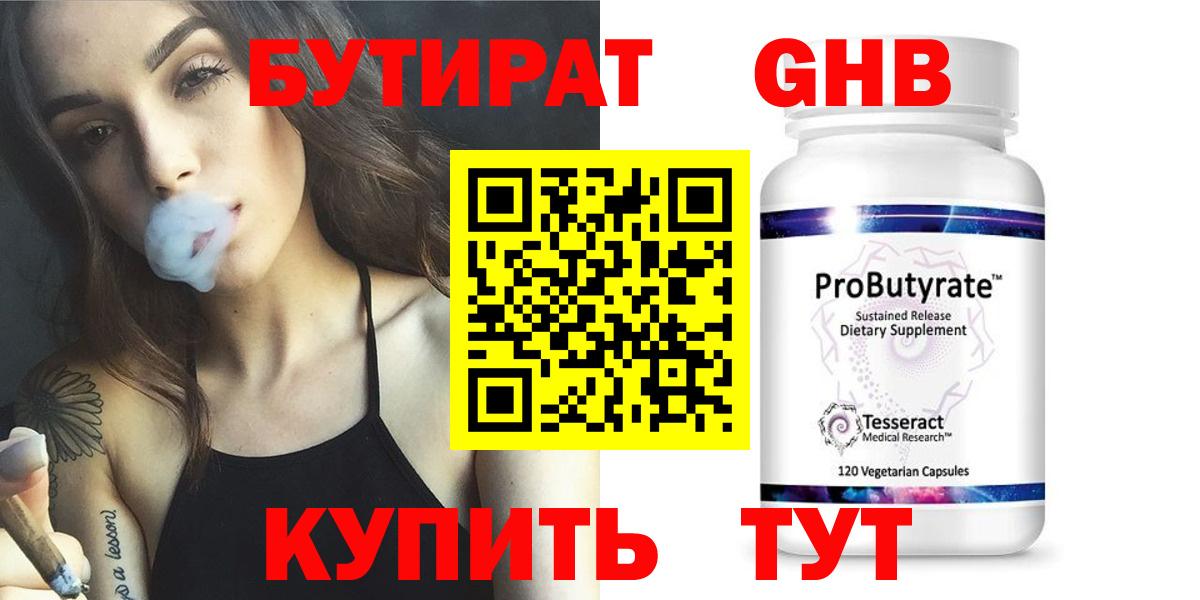 БУТИРАТ BDO  Вход с VPN  Шумерля 