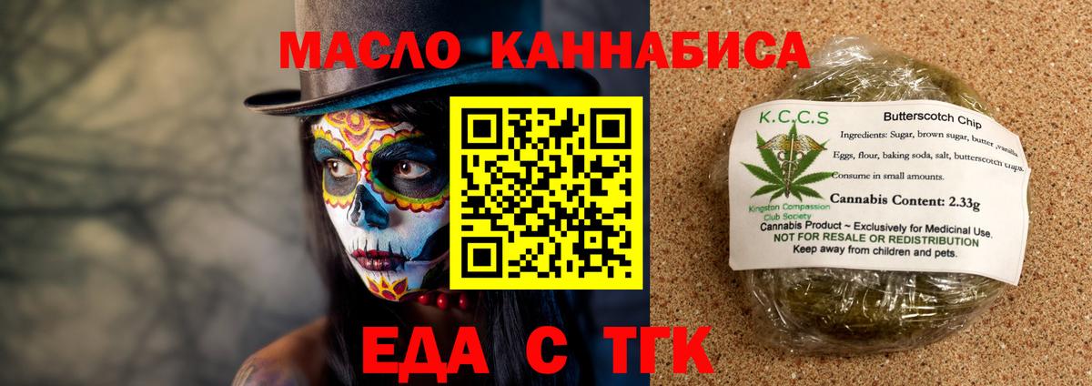 Canna-Cookies марихуана  Вход с VPN  Шумерля 