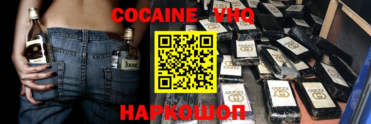 COCAIN 98%  Cocaine  Шумерля  Cocaine Колумбийский 