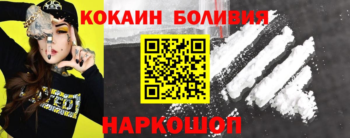Шумерля  Кокаин Боливия  Вход с VPN  КОКАИН FishScale 