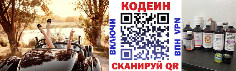 купить наркотик  Шумерля  kraken tor  Кодеин Purple Drank 