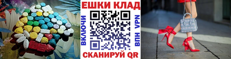 Ecstasy 280мг  Шумерля 