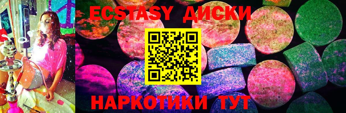 Экстази MDMA Шумерля