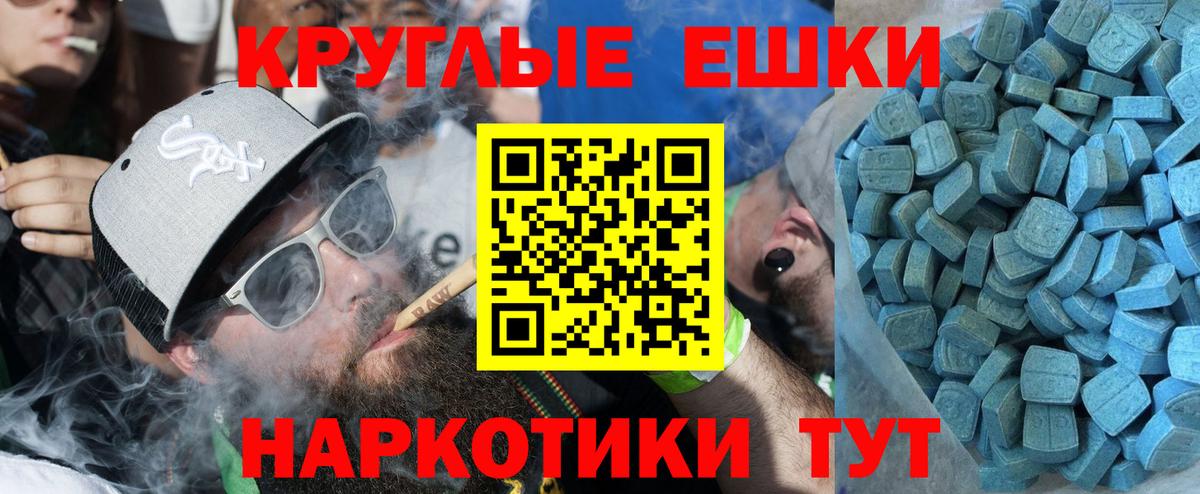 Ecstasy XTC Шумерля