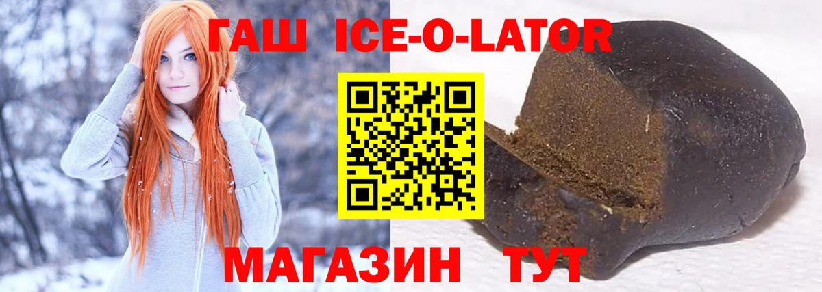 Гашиш  Шумерля  Гашиш Ice-O-Lator 