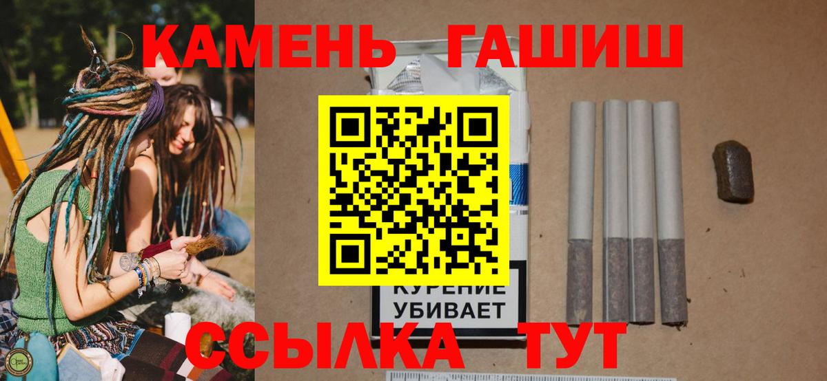 Гашиш Ice-O-Lator  Вход с VPN  ГАШИШ хэш  Шумерля 