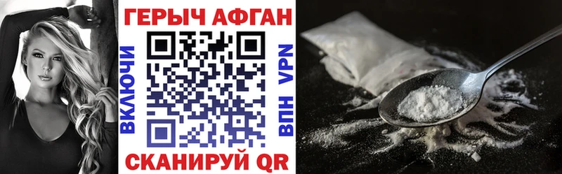 площадка телеграм  как найти закладки  Шумерля  Героин Афган 