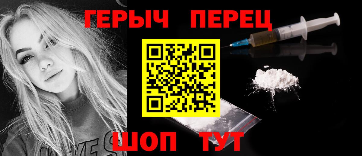 ГЕРОИН белый Шумерля