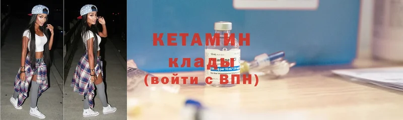 КЕТАМИН ketamine  хочу   mega ТОР  мориарти телеграм  Шумерля 