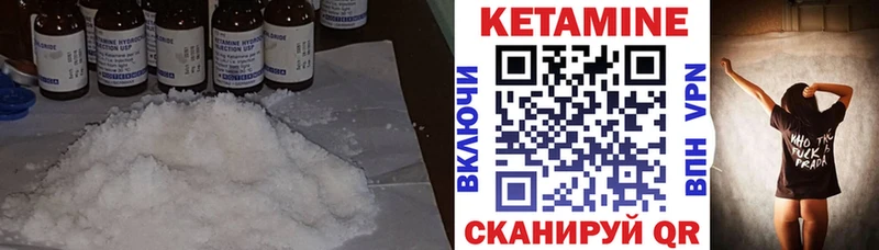 Кетамин ketamine где продают Шумерля