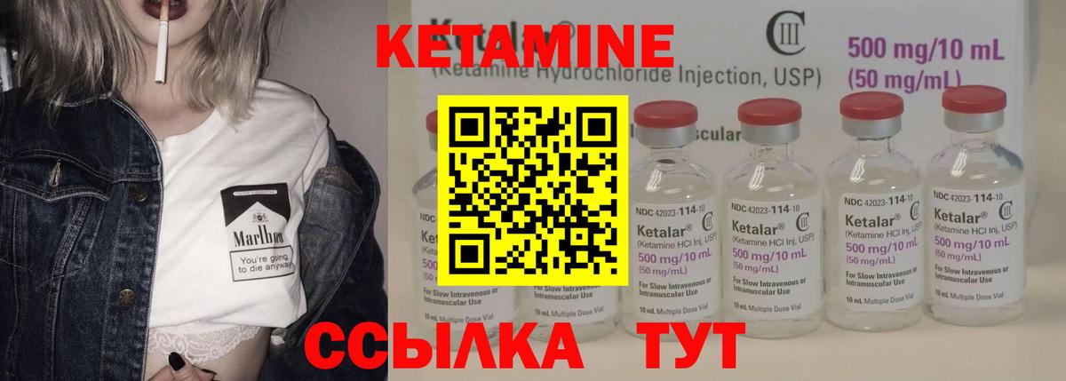 Кетамин ketamine  blacksprut   КЕТАМИН ketamine  Шумерля 