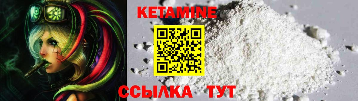 КЕТАМИН VHQ Шумерля