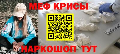 мяу мяу кристалл Кинель