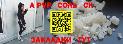 соль курить ск Абакан