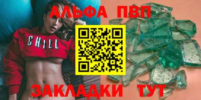 альфа пвп VHQ Беслан