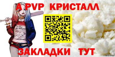 Альфа ПВП Ливны
