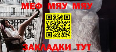 меф VHQ Абинск