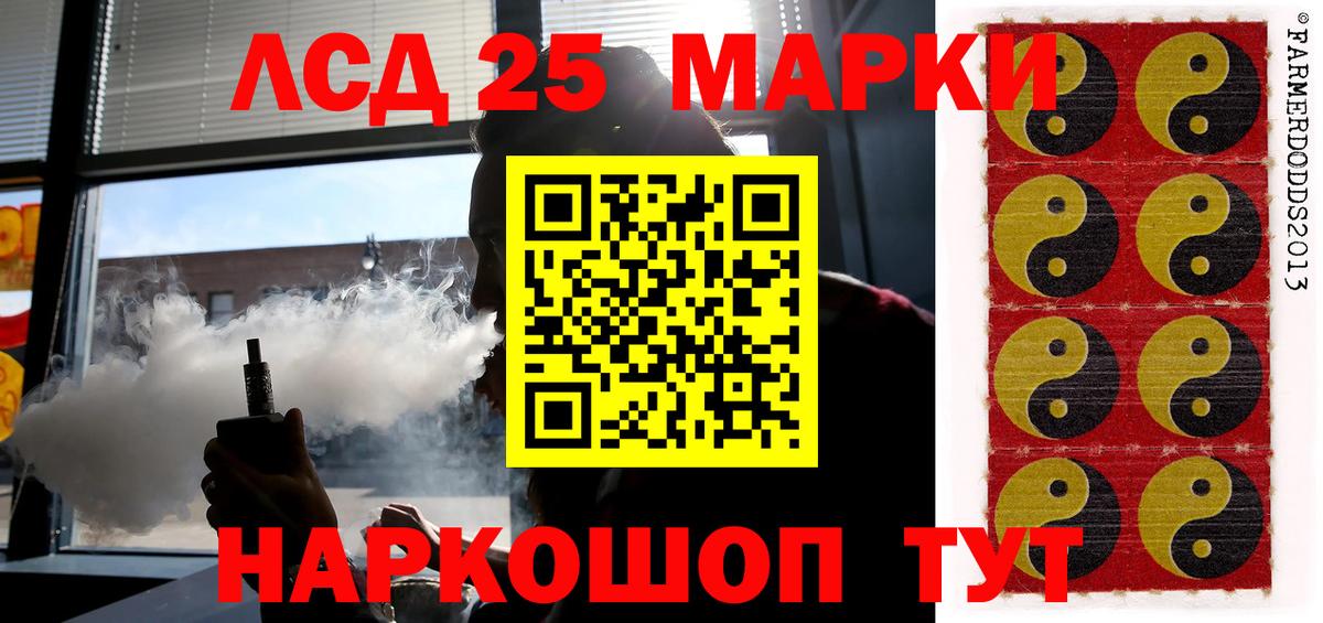 ЛСД экстази кислота Шумерля