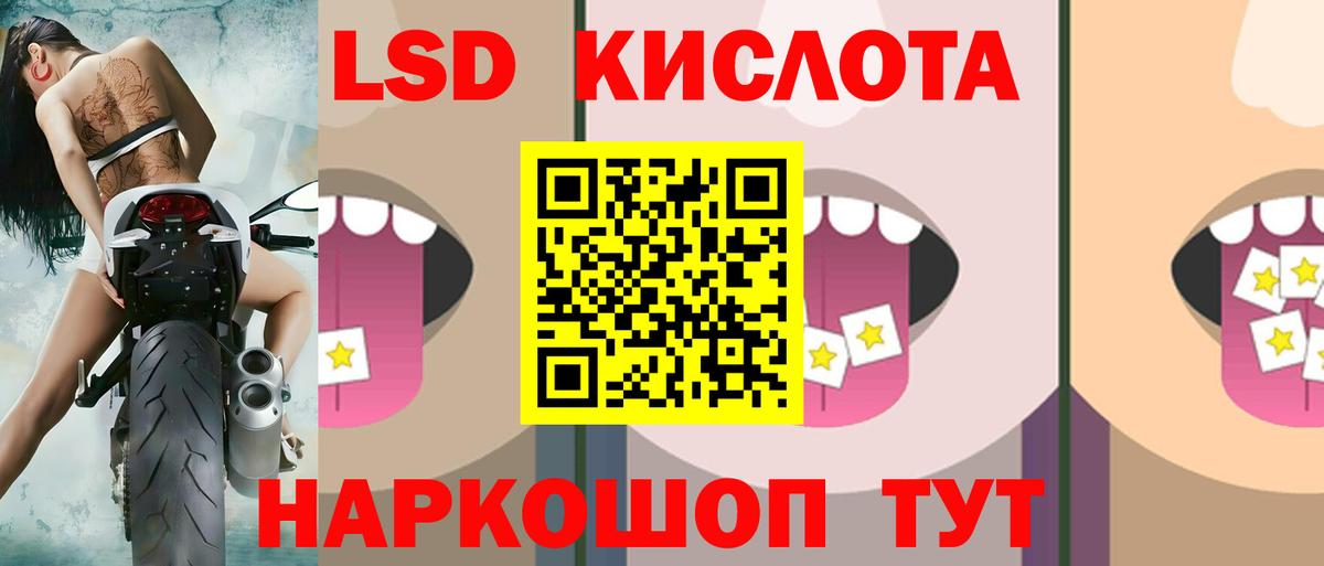 ЛСД экстази кислота  Лсд 25 экстази ecstasy  Шумерля  Вход с VPN 
