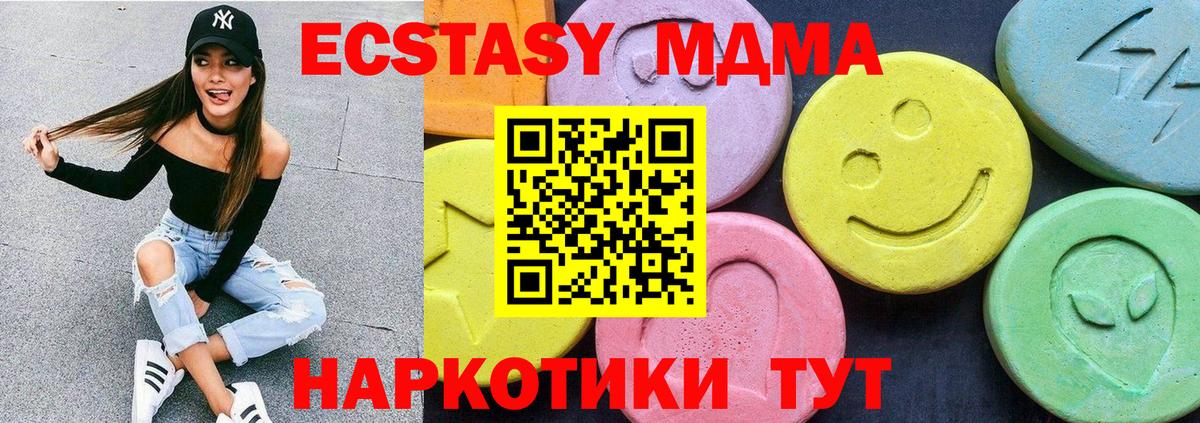 Шумерля  MDMA  MDMA кристаллы  Вход с VPN  МДМА Molly 