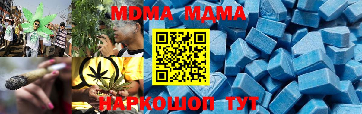 MDMA кристаллы Шумерля