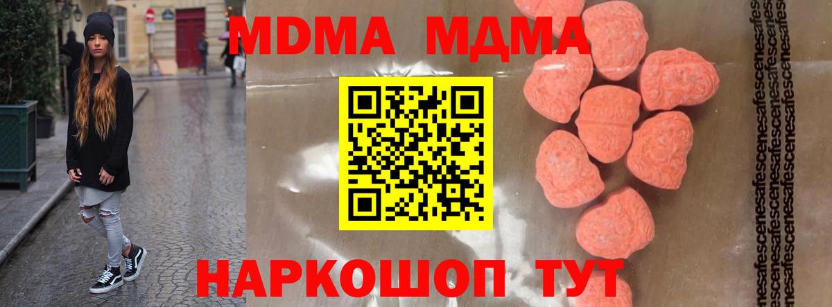 MDMA молли  MDMA молли  Шумерля 