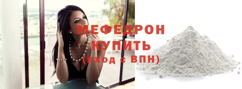 МЯУ-МЯУ mephedrone  Шумерля 