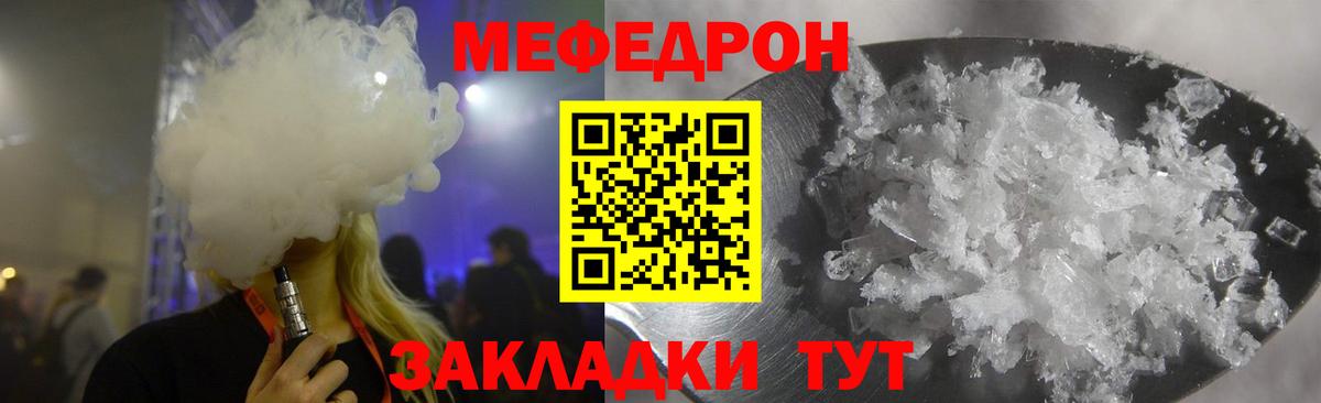 Шумерля  МЕФ  Мефедрон мяу мяу  Вход с VPN  как найти наркотики  МЕФ 4 MMC 