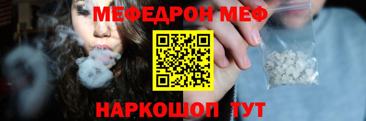 Меф Шумерля