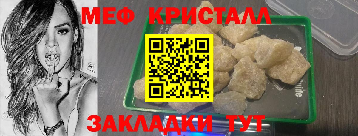 МЕФ кристаллы  Лсд 25  Вход с VPN  ГАШИШ  Шумерля  Каннабис 