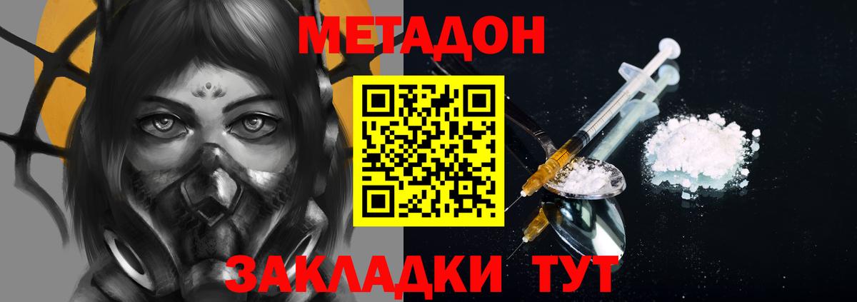 МЕТАДОН мёд  Вход с VPN  МЕТАДОН мёд  Шумерля 