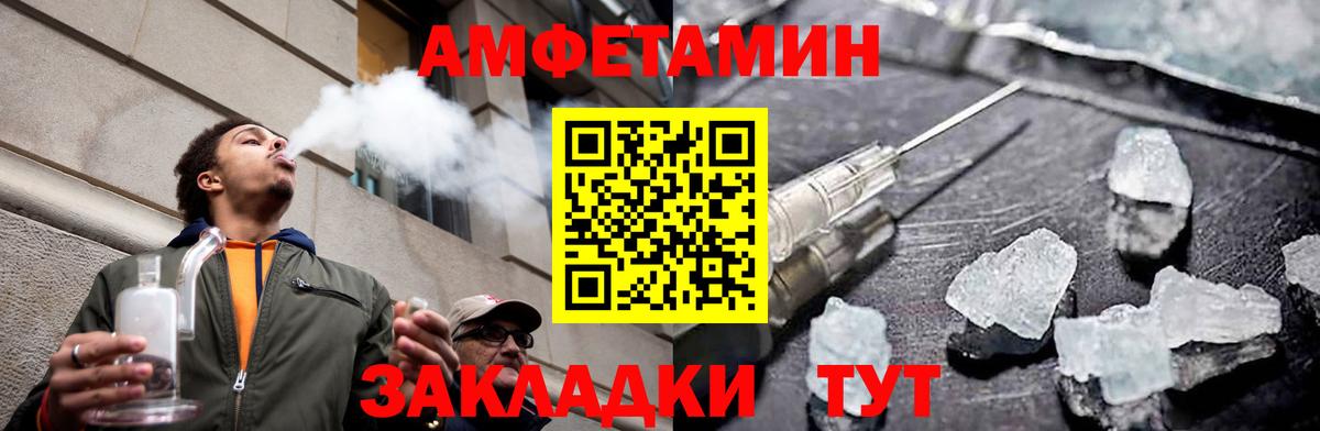 МЕТАМФЕТАМИН пудра  Вход с VPN  МЕТАМФЕТАМИН пудра  Шумерля 