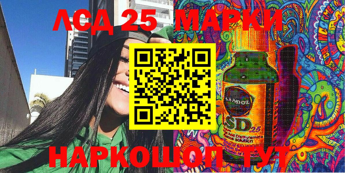 Марки N-bome 1500мкг Шумерля