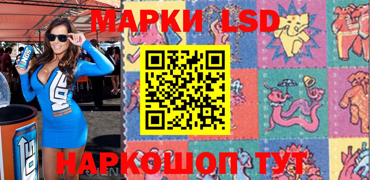 Марки 25I-NBOMe 1,5мг  Марки 25I-NBOMe 1,5мг  Шумерля 