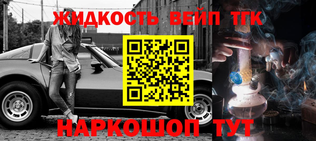 Дистиллят ТГК гашишное масло Шумерля
