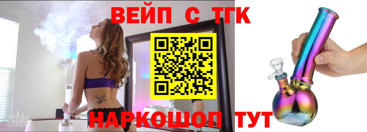 Дистиллят ТГК THC oil  Вход с VPN  Шумерля  ТГК THC oil 
